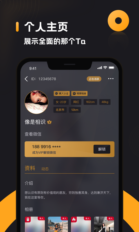 sp小圈app软件