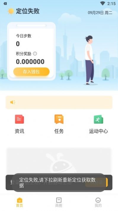 走赚赚app
