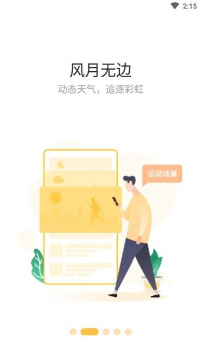 走赚赚app