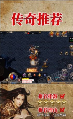 怒火合击高爆版游戏