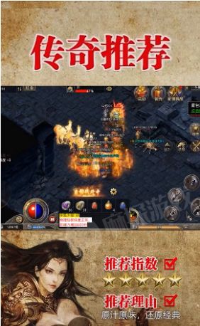 怒火合击高爆版游戏