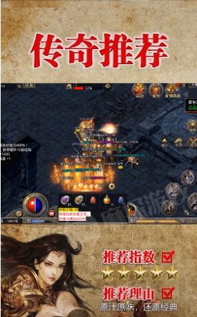 怒火合击高爆版游戏