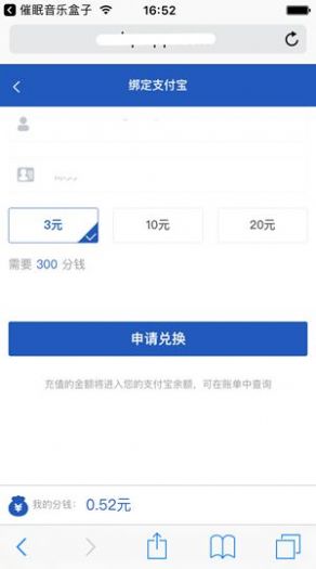 趣赚米app