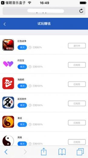 趣赚米app
