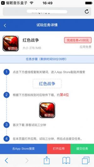 趣赚米app