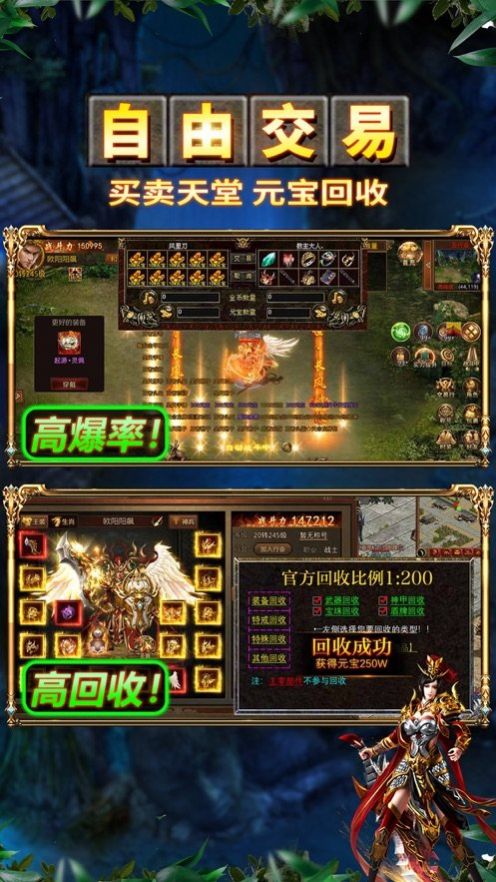 烈焰修罗无限刀官方版
