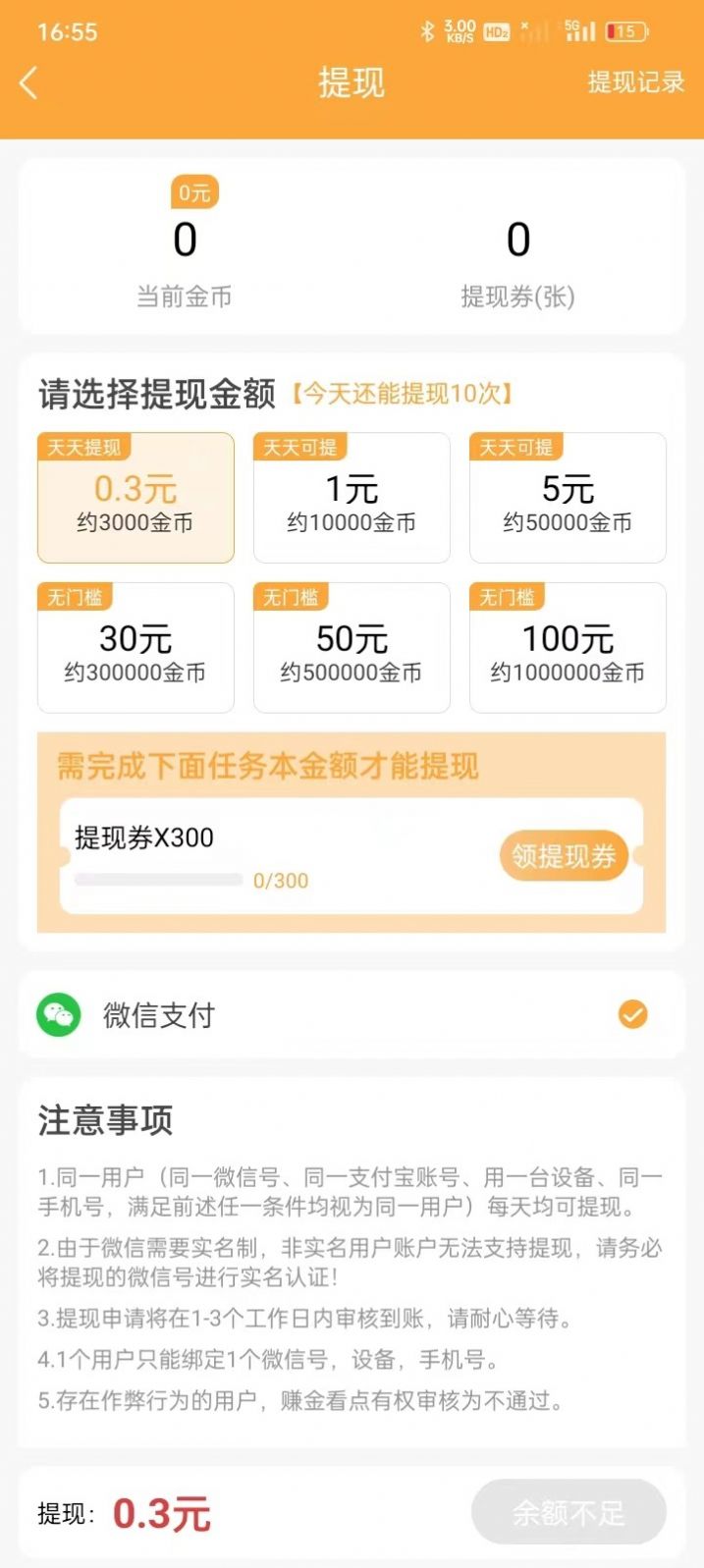 乐读赚金app