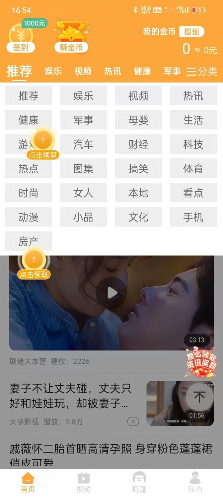 乐读赚金app
