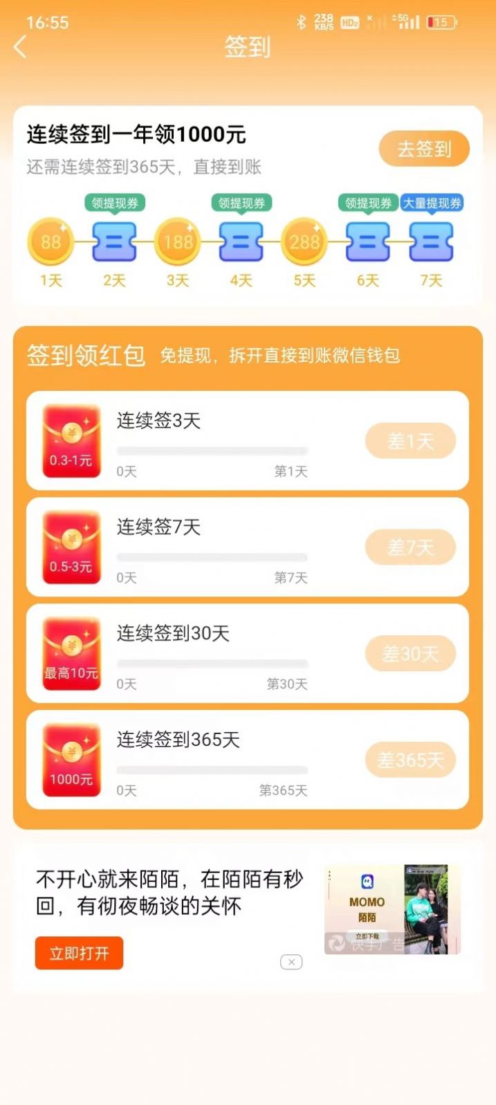 乐读赚金app