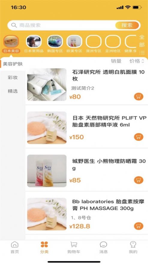 臻视美