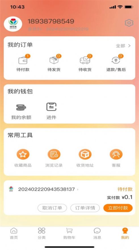 臻视美