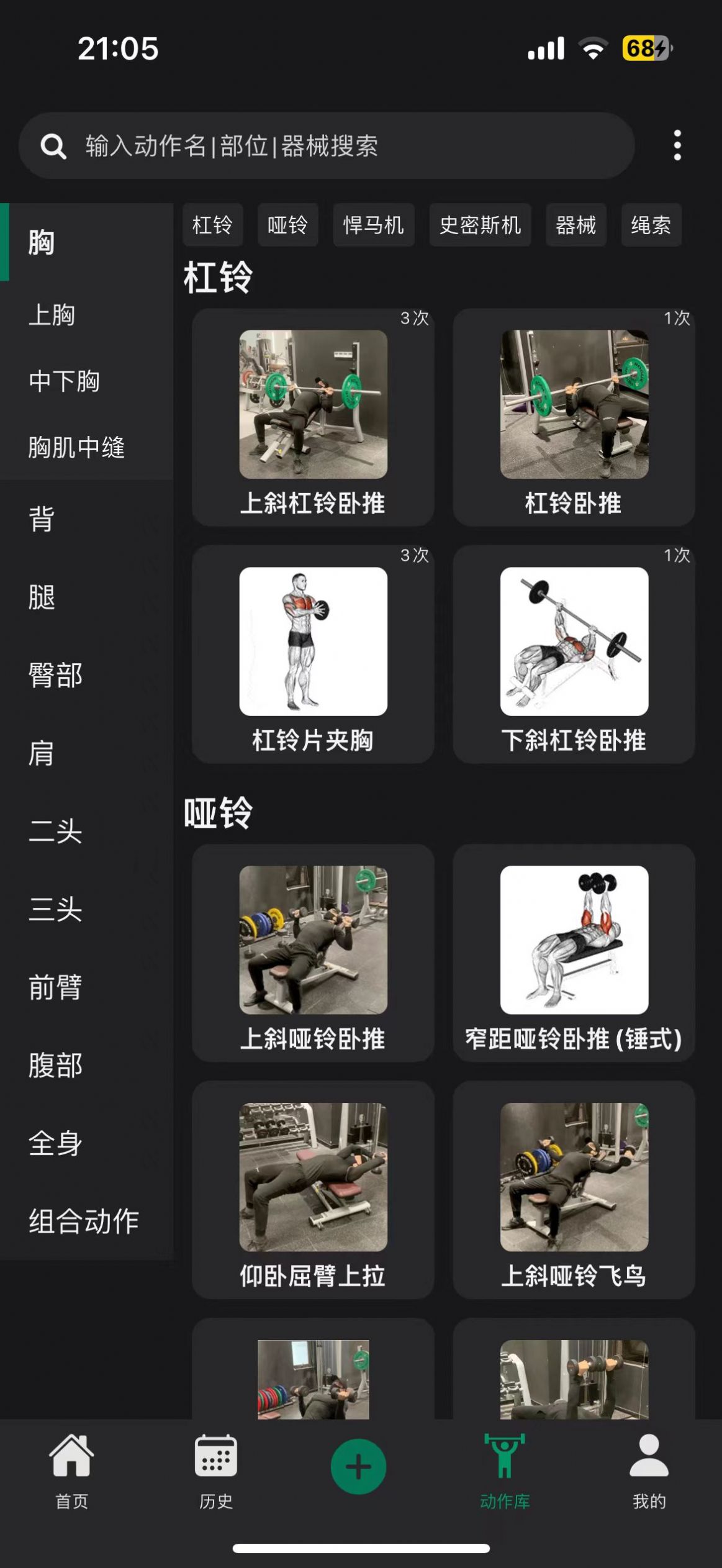 练了么
