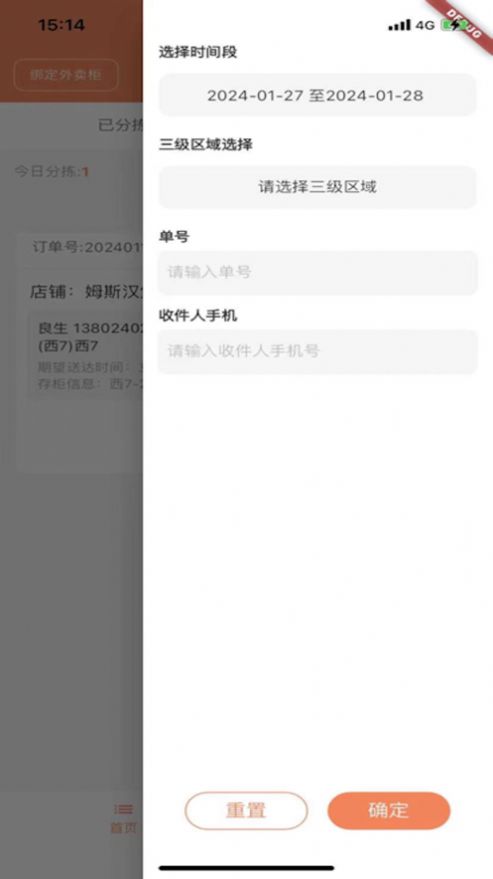 乐收生活
