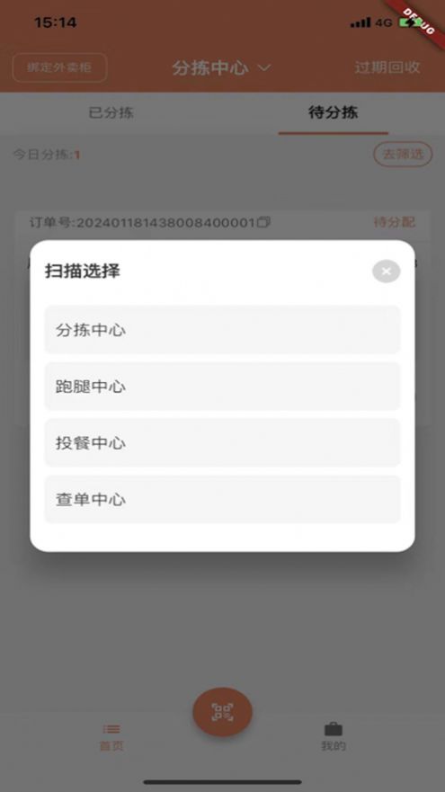 乐收生活