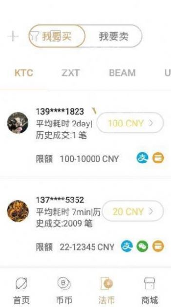 k网交易所