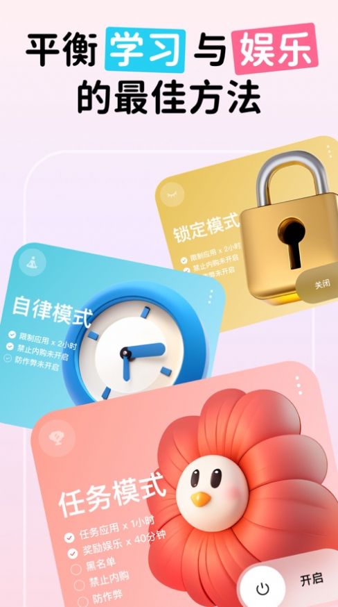 应用保姆