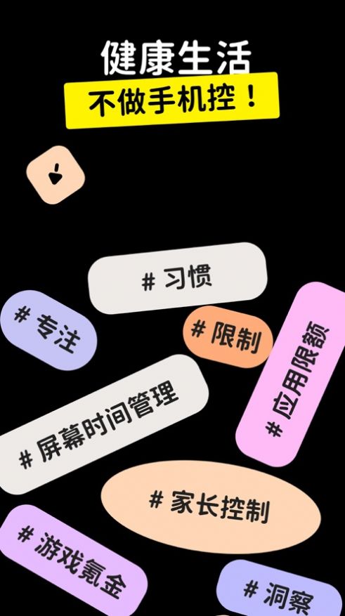 应用保姆