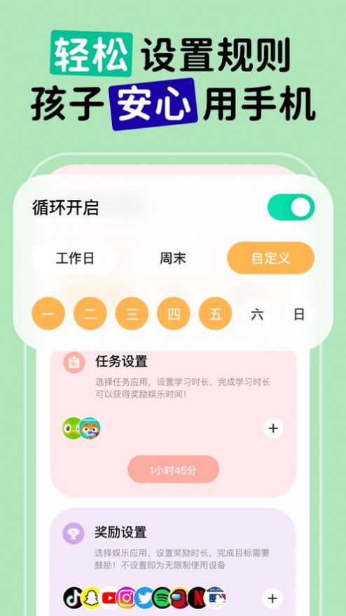 应用保姆