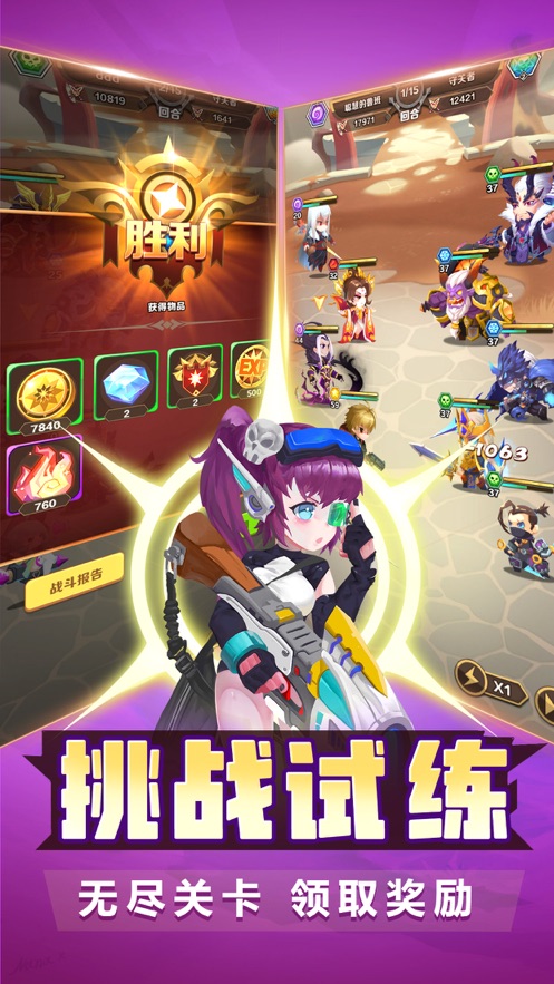 萌将争霸官方版