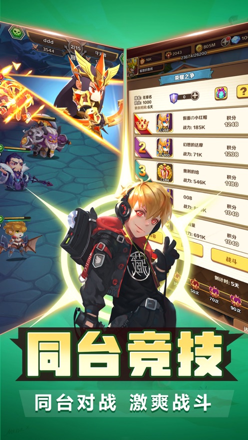 萌将争霸官方版