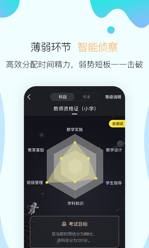 一点学习