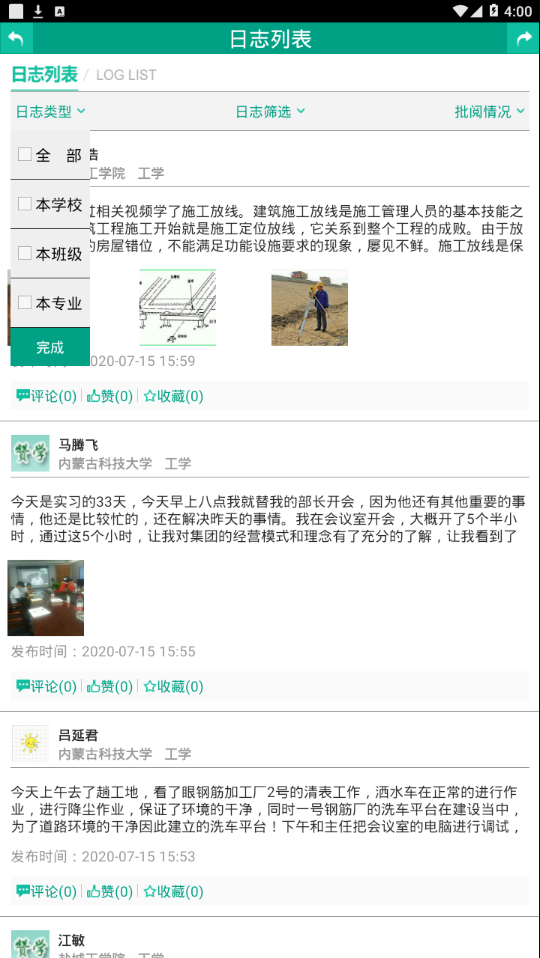 赞学app官方版