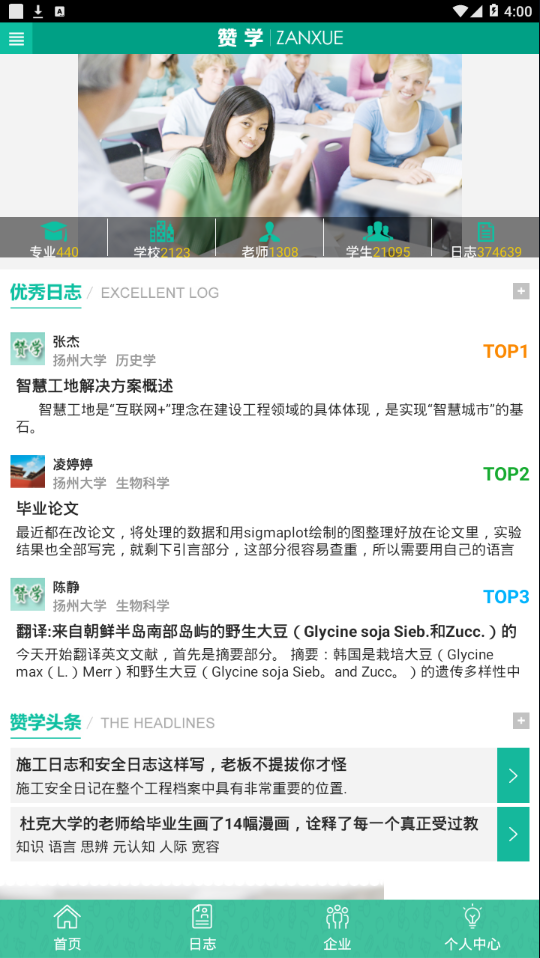 赞学app官方版