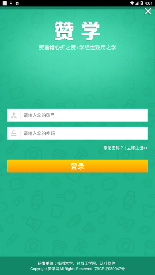 赞学app官方版