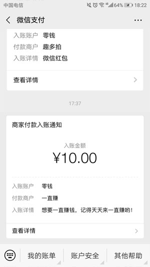 一直赚