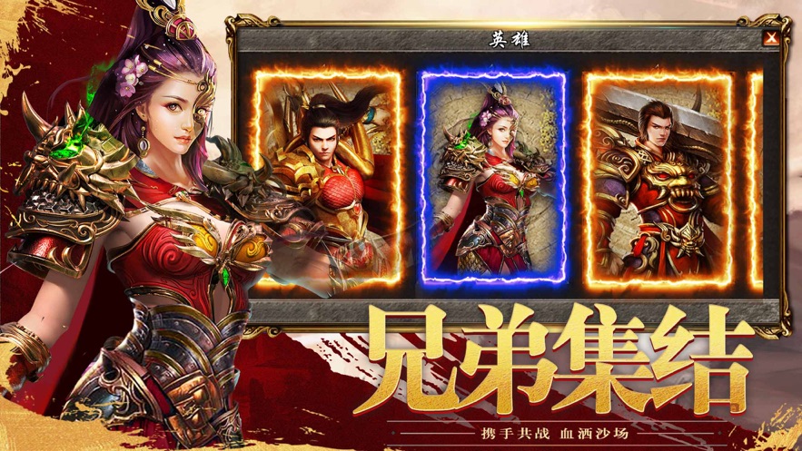 霸业合击高爆版手游