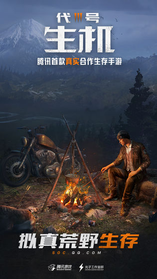 代号重生官网版