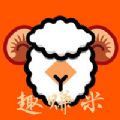 趣赚米app