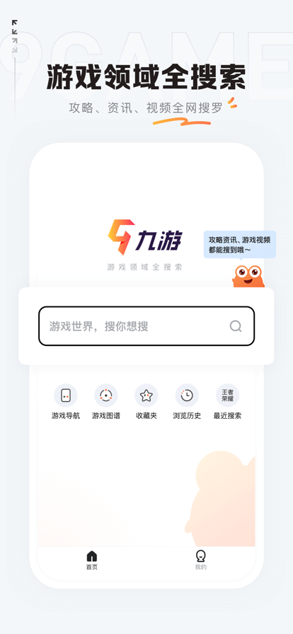 零起点互娱