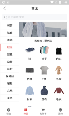 赚赚购物最新版