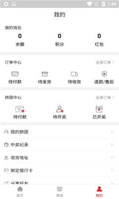 赚赚购物最新版