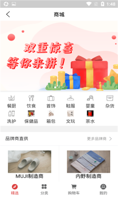 赚赚购物最新版