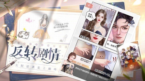 我本千金兑换码