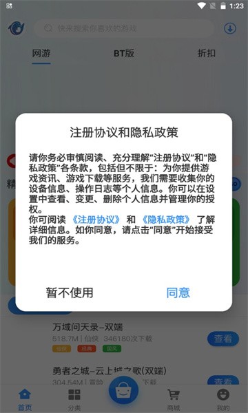 莱悦互娱