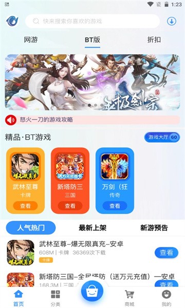 莱悦互娱