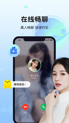 暖暖聊同城恋爱