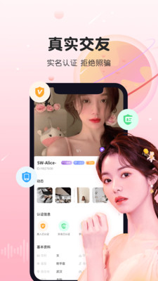 暖暖聊同城恋爱