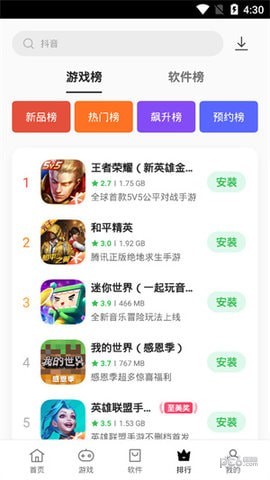软件商城
