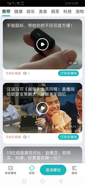海淘兼职