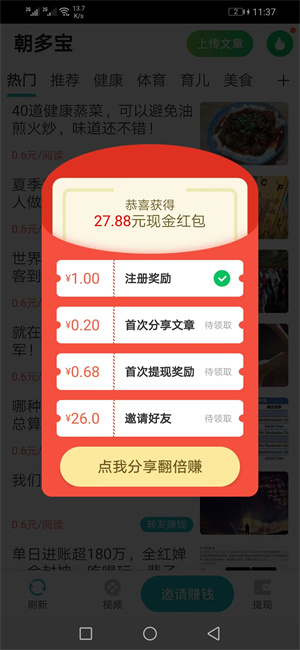 海淘兼职
