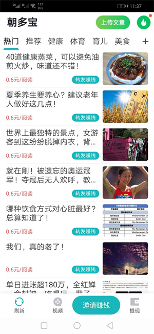 海淘兼职