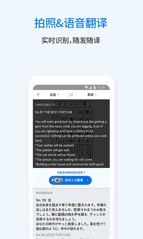 翻译通