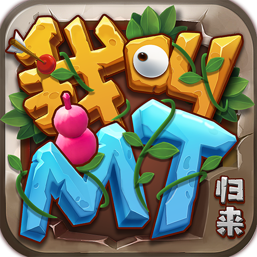我叫MT