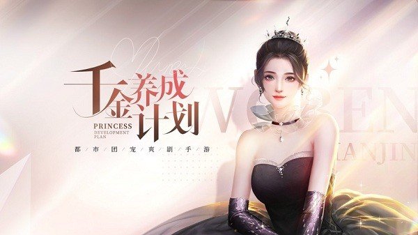 我本千金兑换码