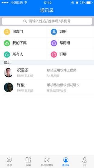 E Mobile6