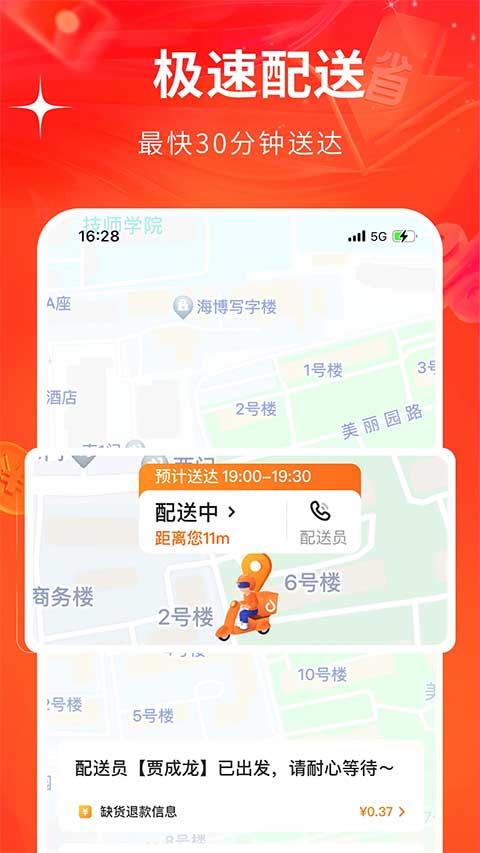 多点购物app